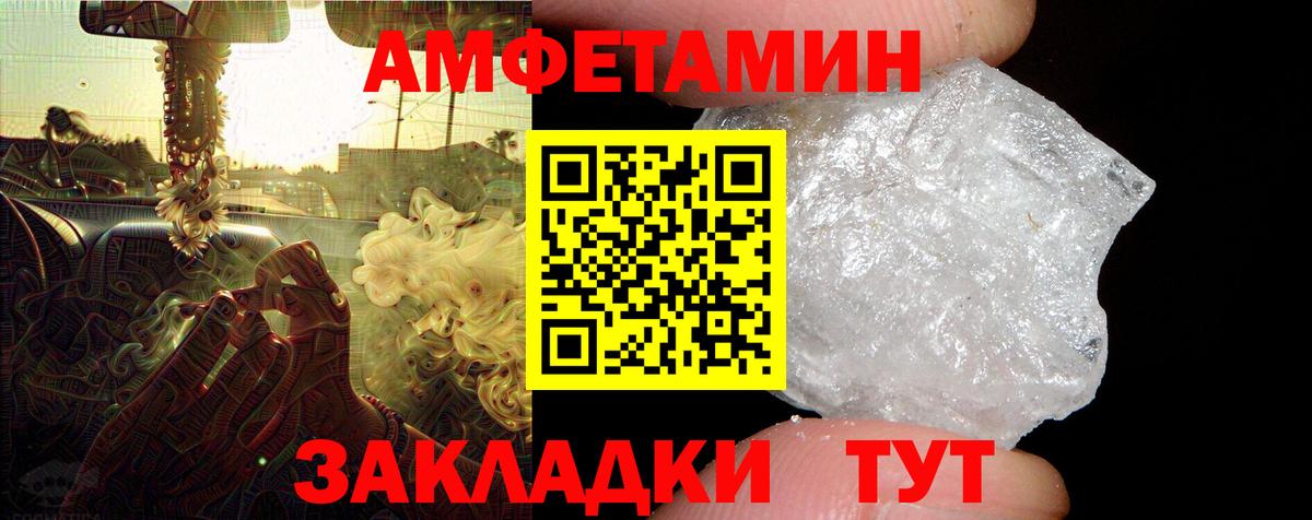 Amphetamine  Вход с VPN  Амфетамин  Назрань  Амфетамин 98% 