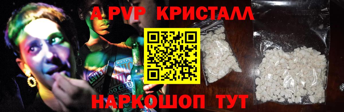 Назрань  A-PVP  Alpha PVP СК  Вход с VPN  Alpha PVP VHQ 