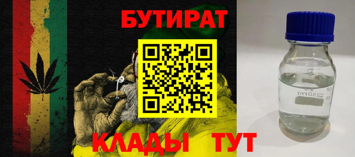 Бутират оксана  Вход с VPN  Назрань 