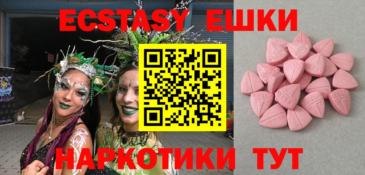 Назрань  ЭКСТАЗИ Cube  Вход с VPN  Экстази  Экстази 280 MDMA 
