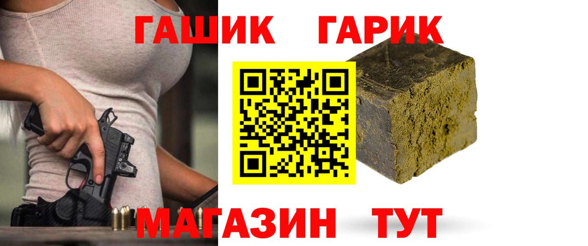 ГАШ  ГАШ VHQ  Вход с VPN  Назрань  ГАШ гарик 