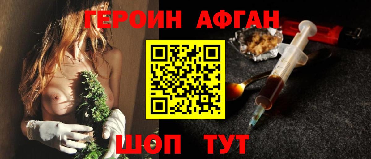 ГЕРОИН белый Назрань