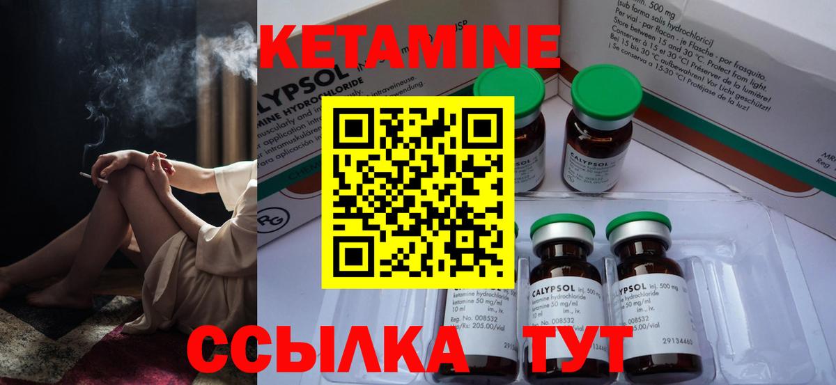 Кетамин ketamine  Вход с VPN  КЕТАМИН VHQ  Назрань 