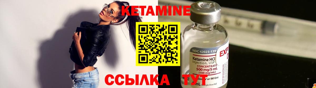Кетамин VHQ Назрань