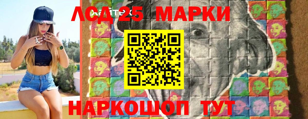 LSD-25 экстази кислота  Вход с VPN  Назрань  LSD-25 экстази кислота 