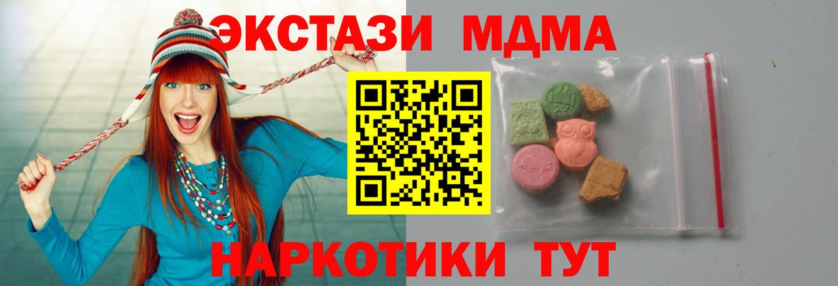 MDMA  МДМА молли  MDMA Molly  Вход с VPN  Назрань 