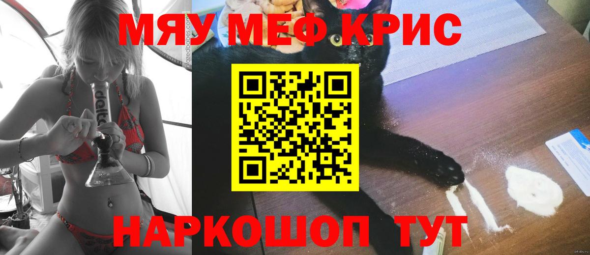 МЯУ-МЯУ мяу мяу  Мефедрон mephedrone  KRAKEN   Мефедрон  Вход с VPN  Назрань 