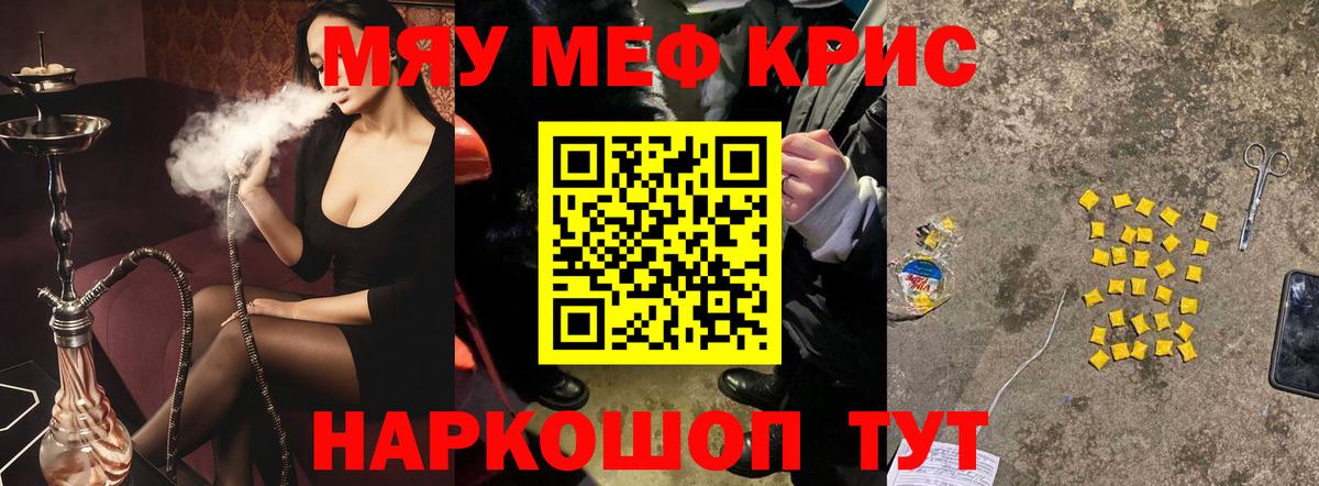Мефедрон мука Назрань