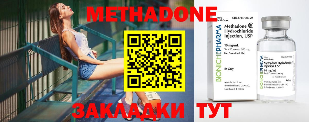 МЕТАДОН мёд Назрань