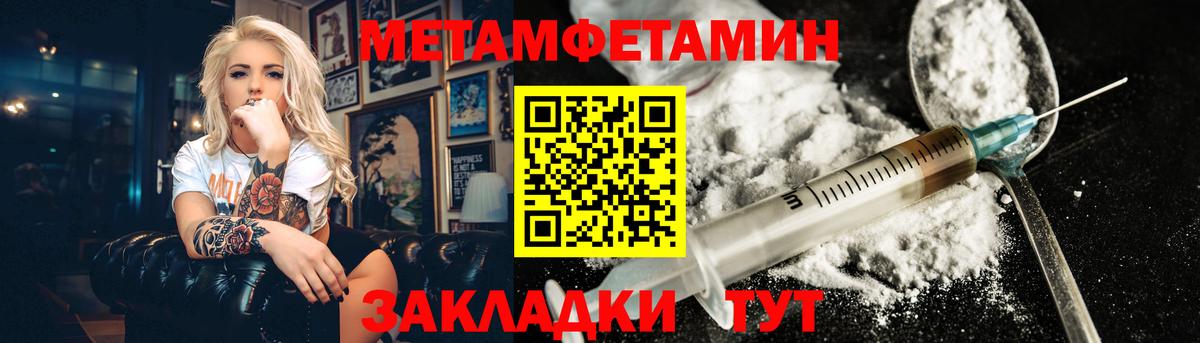 Назрань  Первитин мет  Вход с VPN 