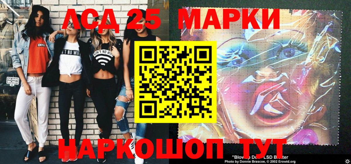 Наркотические марки 1,8мг Назрань